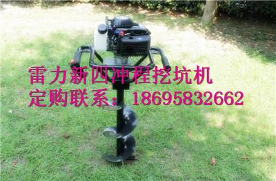 新款四沖程挖坑機(jī)